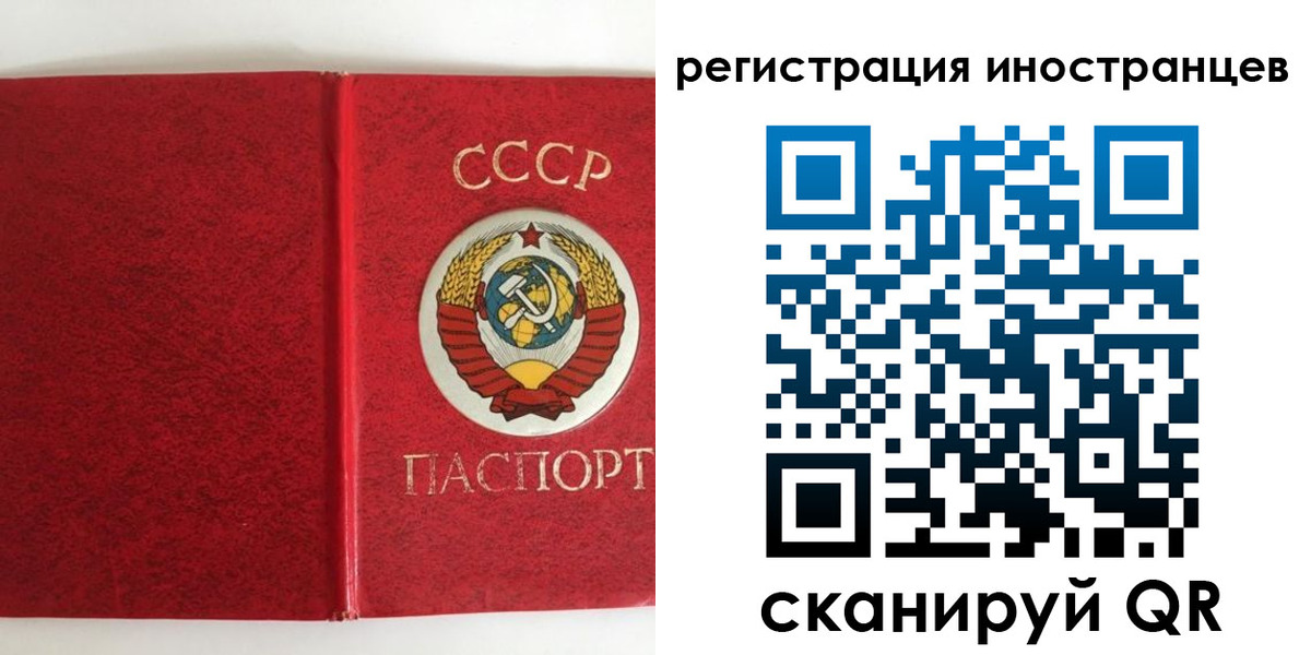 временная регистрация купить в Саранске
