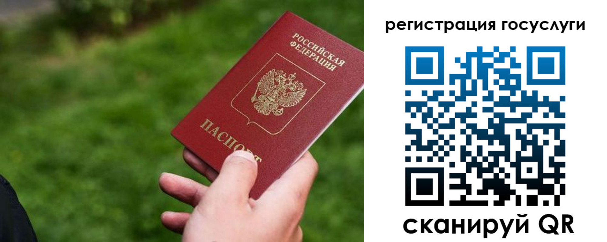 временная регистрация 2025 в Саранске