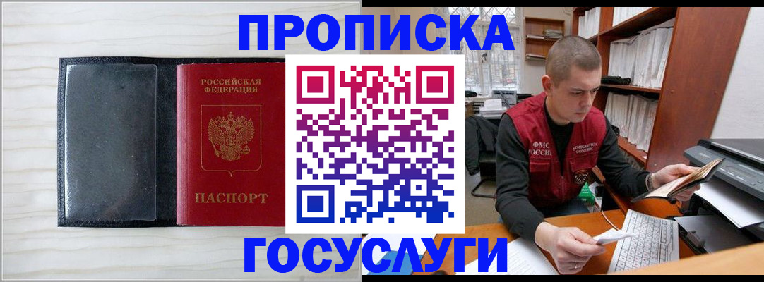 найти адрес прописки в Саранске