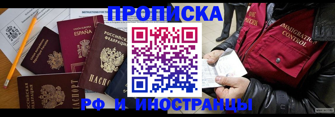 регистрация для школы в Саранске