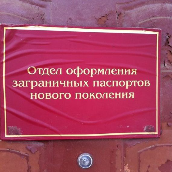 прописка в Саранске